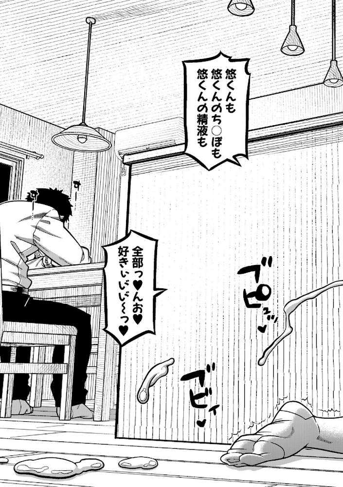 N県T市R村の風習について by 高津 MUJIN編集部 (p38)