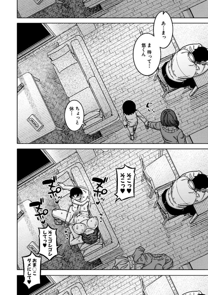 N県T市R村の風習について by 高津 MUJIN編集部 (p39)