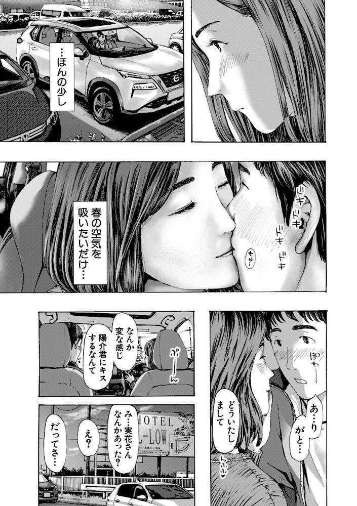 おばさんでいい…かも by あさぎ龍 MUJIN編集部 (p11)