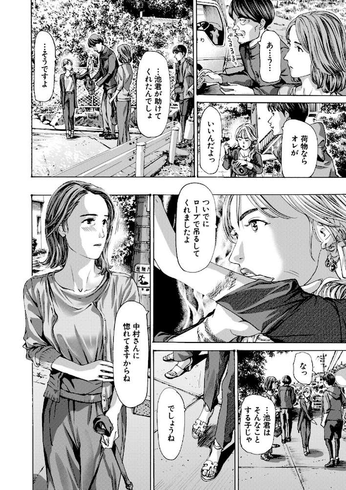 離島の海底にて3 （あさぎ龍） by あさぎ龍 MUJIN編集部 (p2)