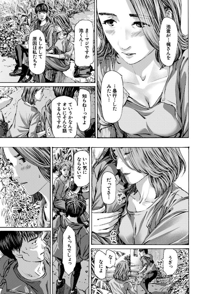 離島の海底にて3 （あさぎ龍） by あさぎ龍 MUJIN編集部 (p5)