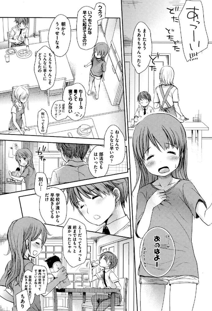 Aサイズ by 岡田コウ (p2)