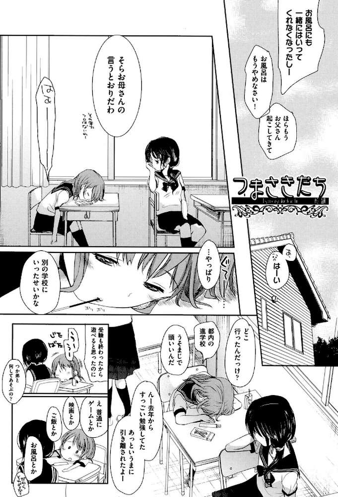 Aサイズ by 岡田コウ (p4)