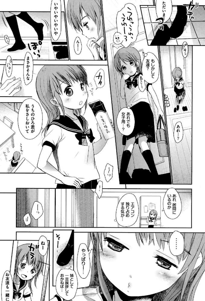 Aサイズ by 岡田コウ (p6)