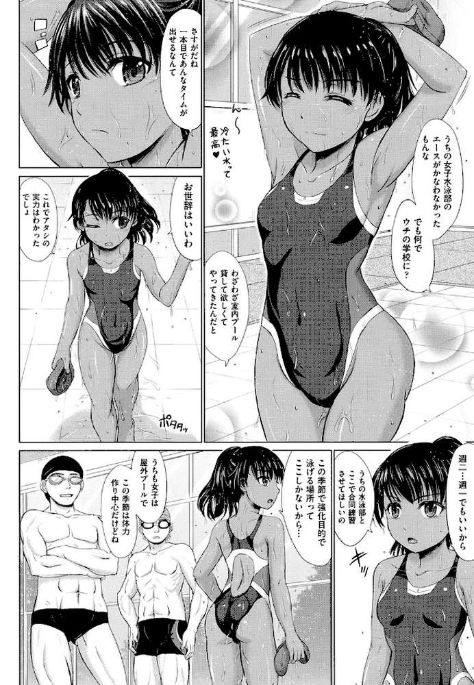 女子校生受精カタログ by 稲鳴四季 (p3)