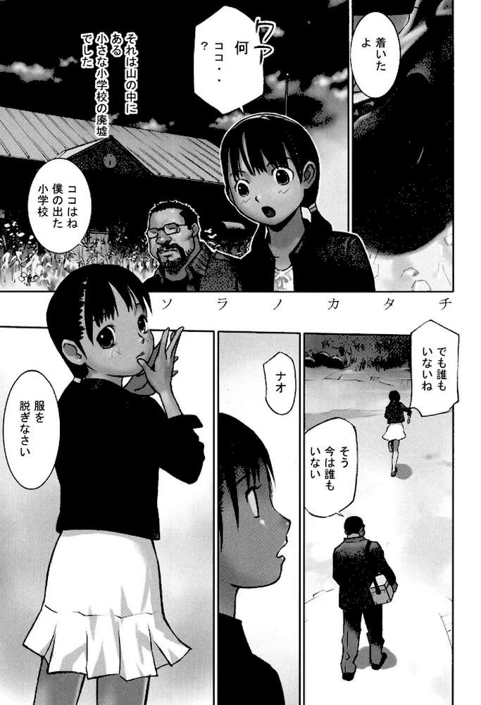 大人としてそこは入れちゃダメだろう by 花犬 (p2)