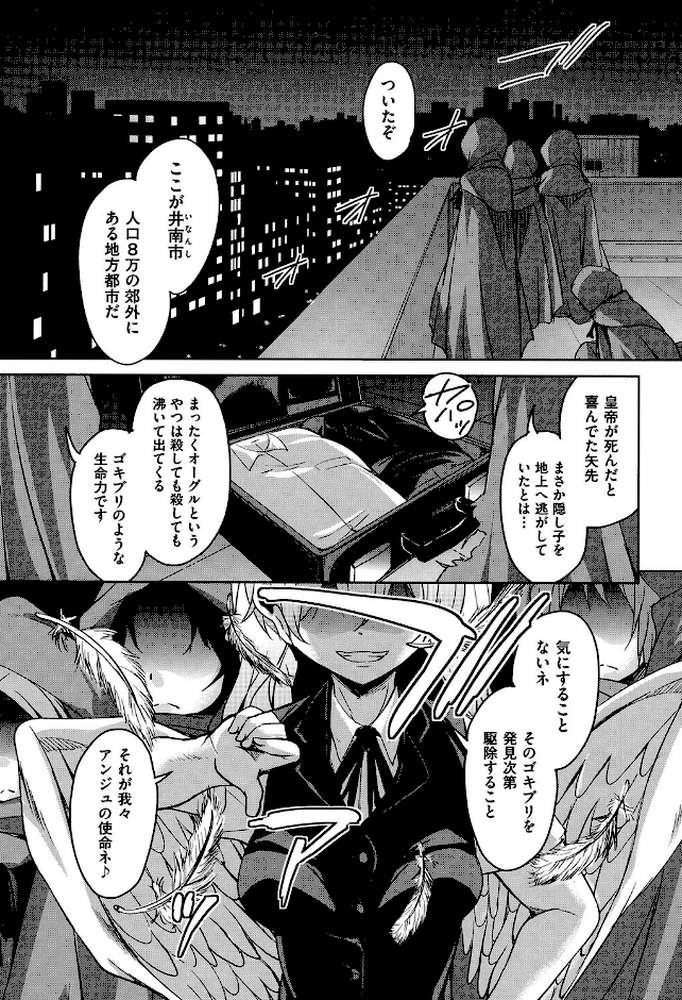 亡国魔王の星彦くん by なるさわ景 (p2)