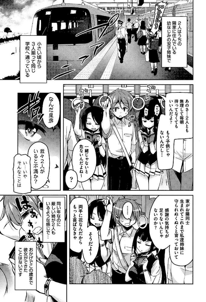 亡国魔王の星彦くん by なるさわ景 (p6)