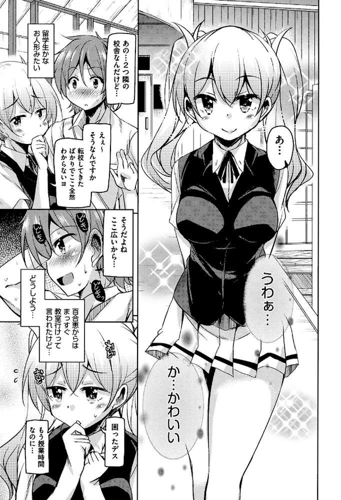 亡国魔王の星彦くん by なるさわ景 (p8)