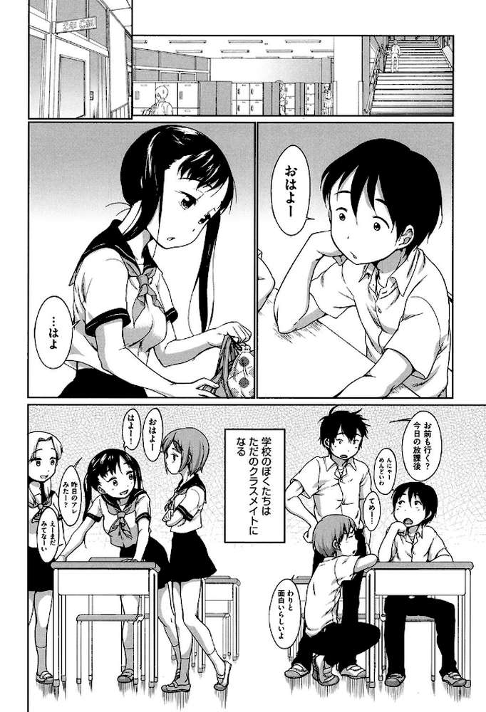 はついくコレクション by イコール (p5)