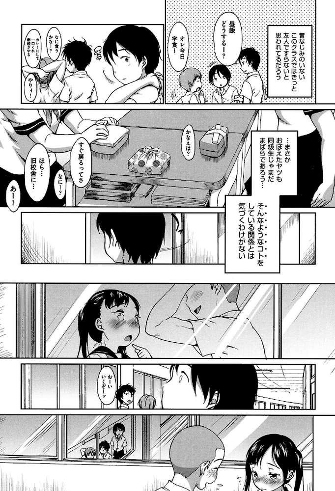 はついくコレクション by イコール (p6)