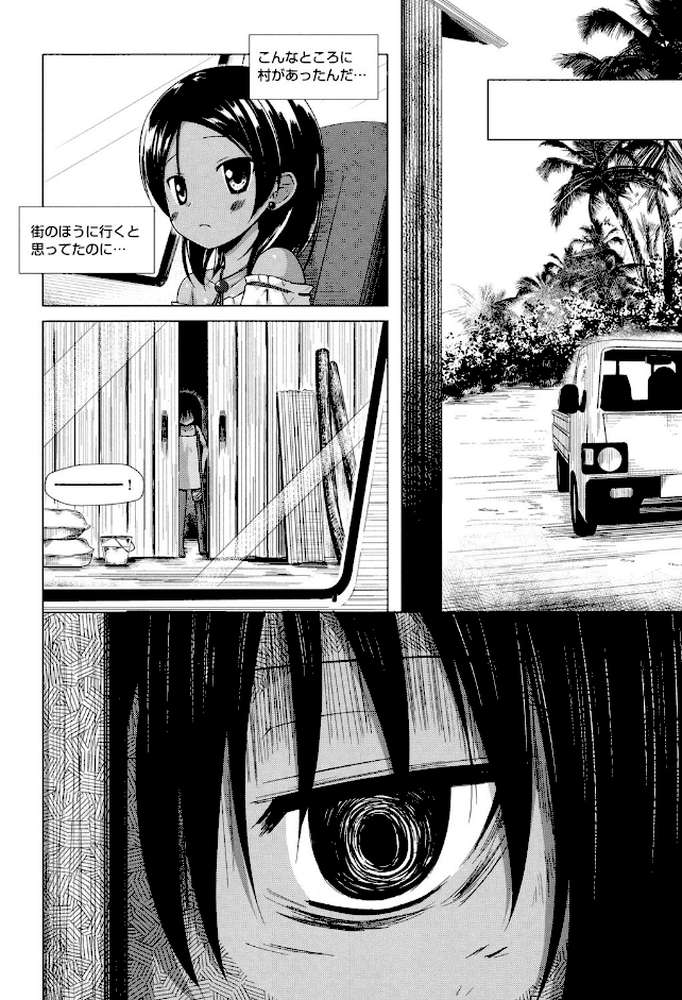 とつきとおか by 雪野みなと (p5)