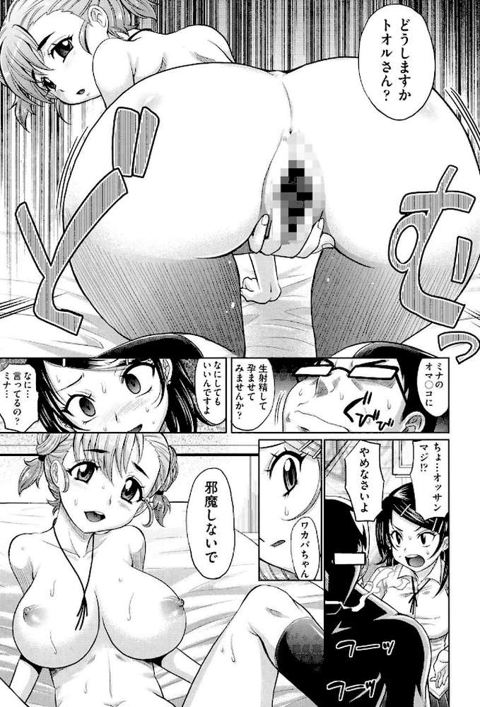 めちゃシコなでしこ by 高岡基文 (p10)