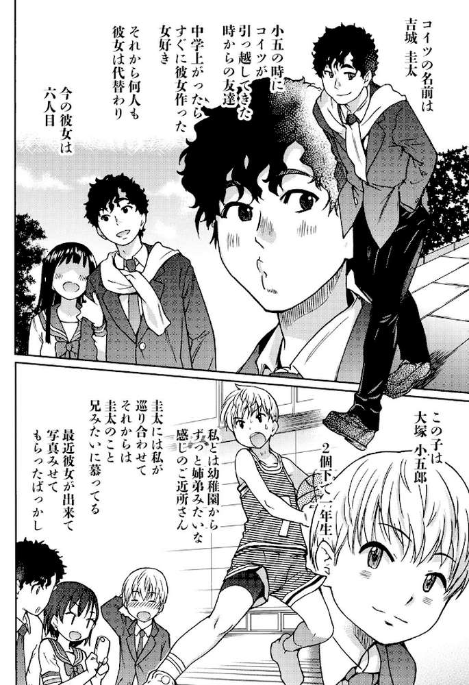 エロピッピ by 師走の翁 (p3)