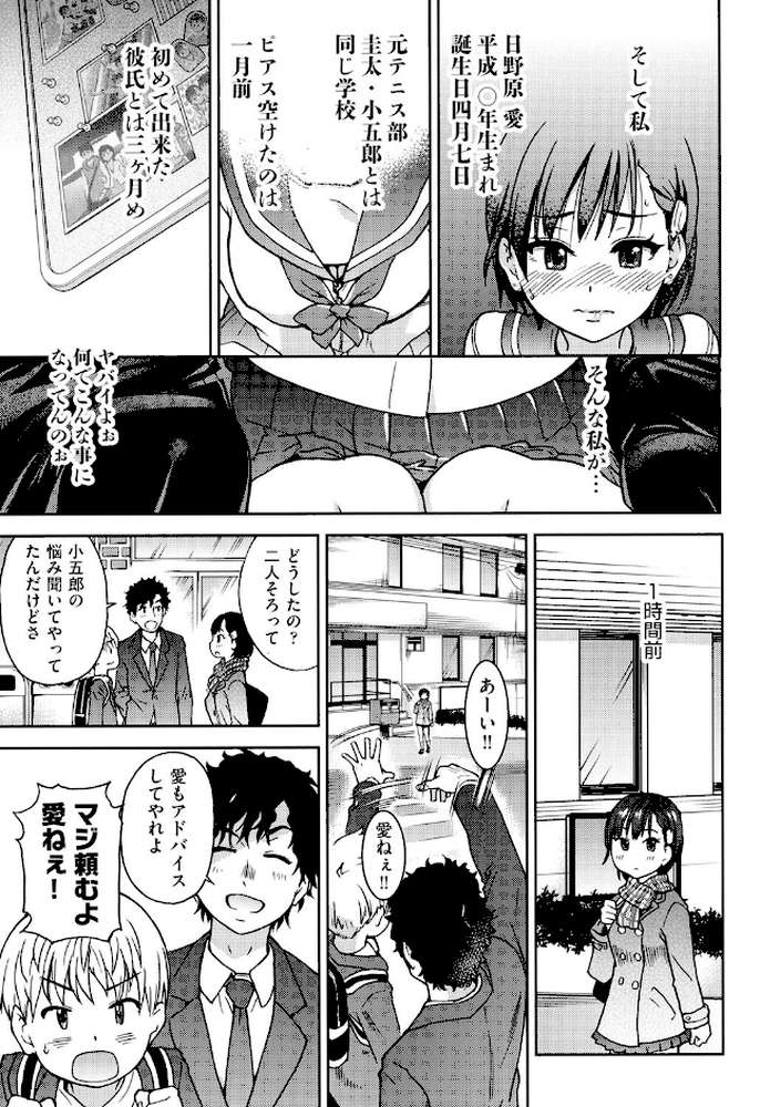 エロピッピ by 師走の翁 (p4)