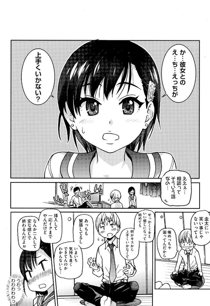 エロピッピ by 師走の翁 (p5)