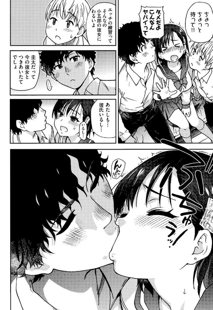 エロピッピ by 師走の翁 (p8)