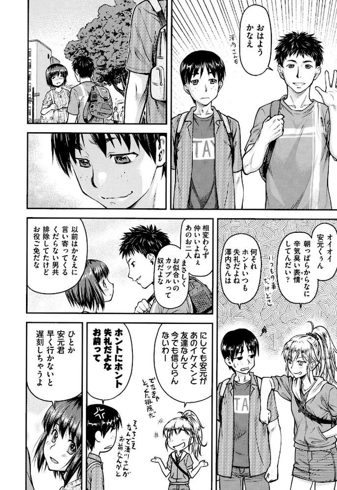 貢姦情献 by 流一本 (p3)