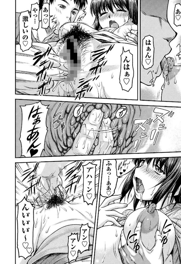 貢姦情献 by 流一本 (p9)