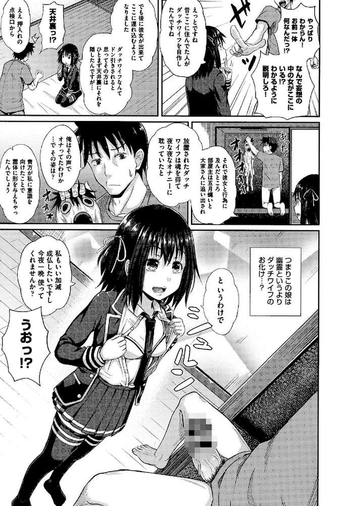 イラマックス by ぽんこっちゃん (p4)