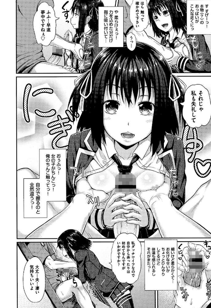 イラマックス by ぽんこっちゃん (p5)