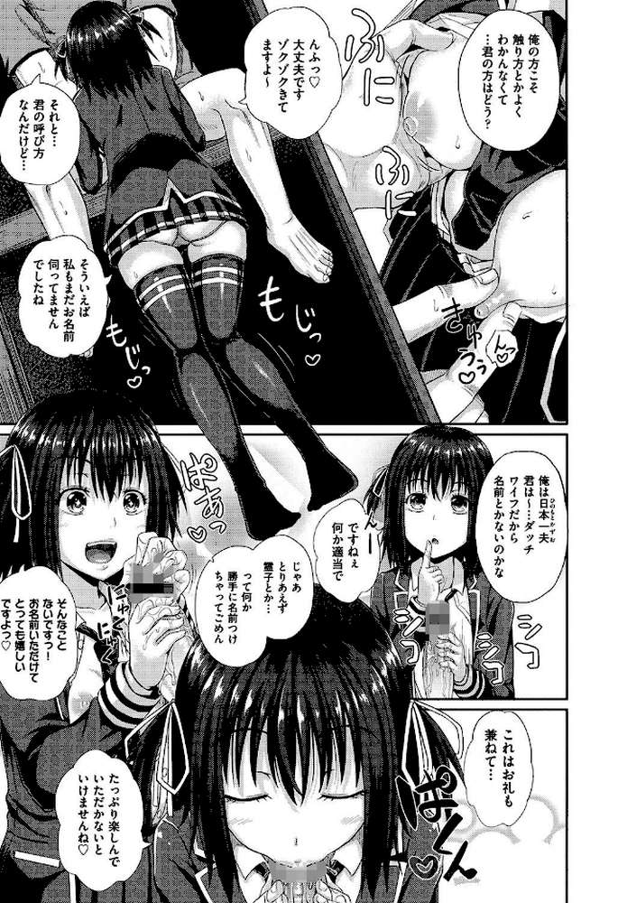 イラマックス by ぽんこっちゃん (p6)