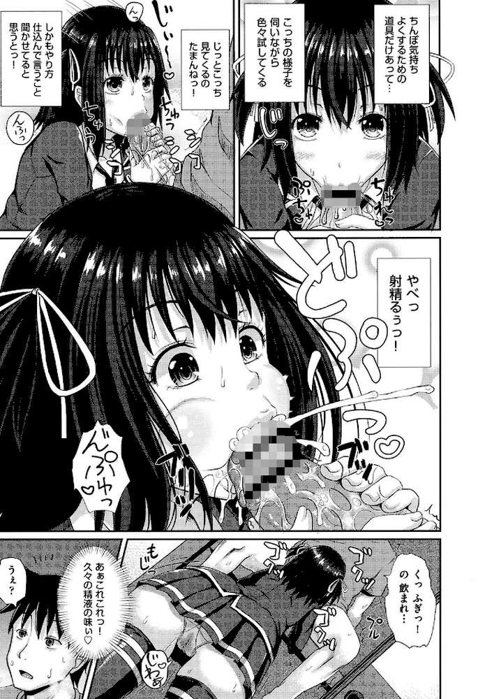 イラマックス by ぽんこっちゃん (p8)