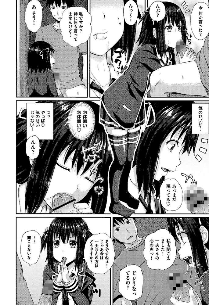 イラマックス by ぽんこっちゃん (p9)