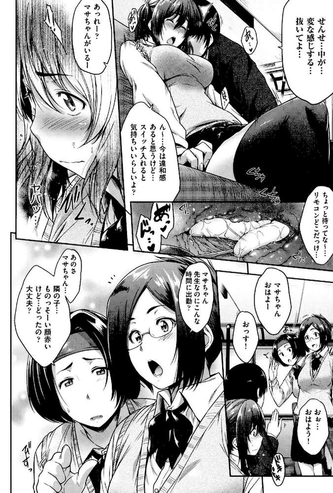 ぐらすとっぷ！ by ばーるん (p9)