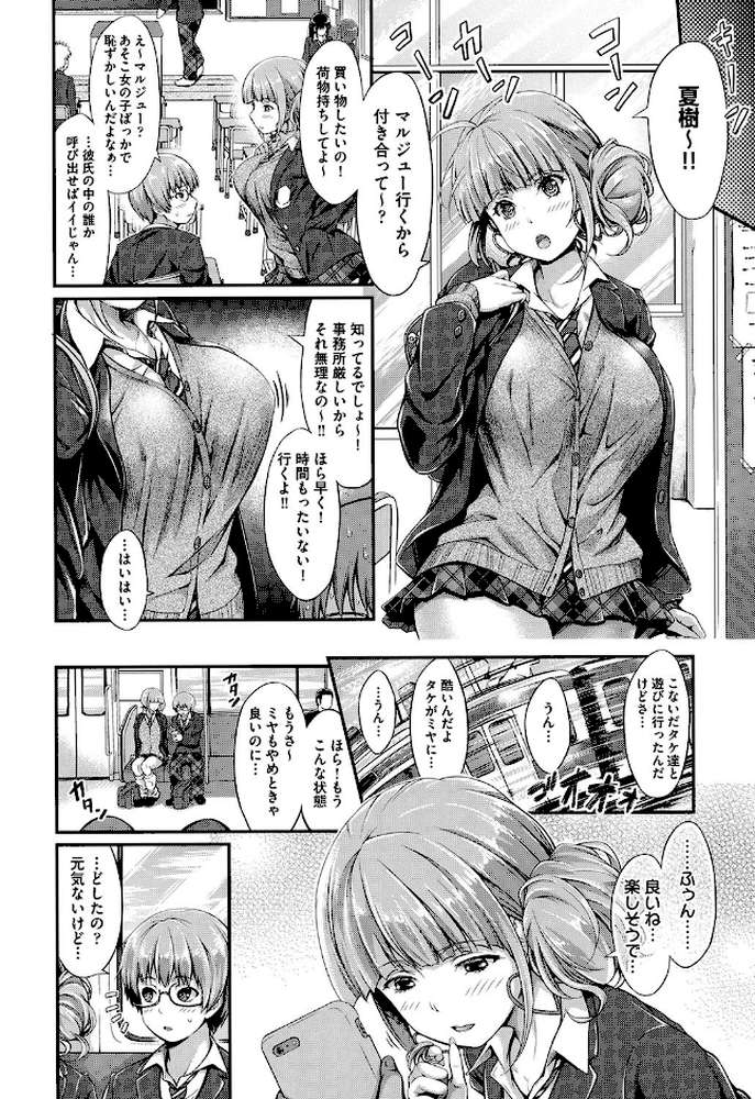 Wet lips by 木村寧都 (p3)