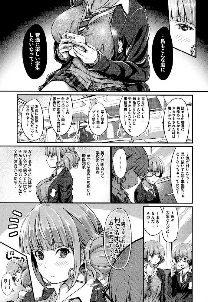 Wet lips by 木村寧都 (p4)