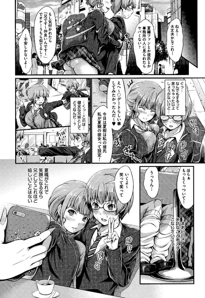 Wet lips by 木村寧都 (p5)