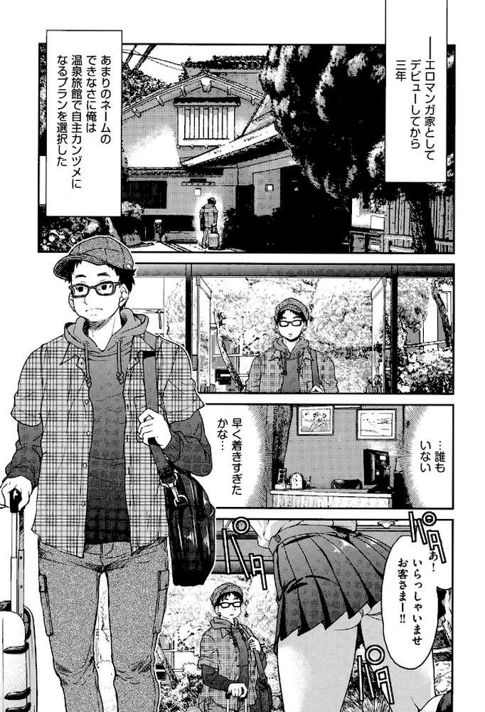 制服JK by 井上よしひさ (p6)