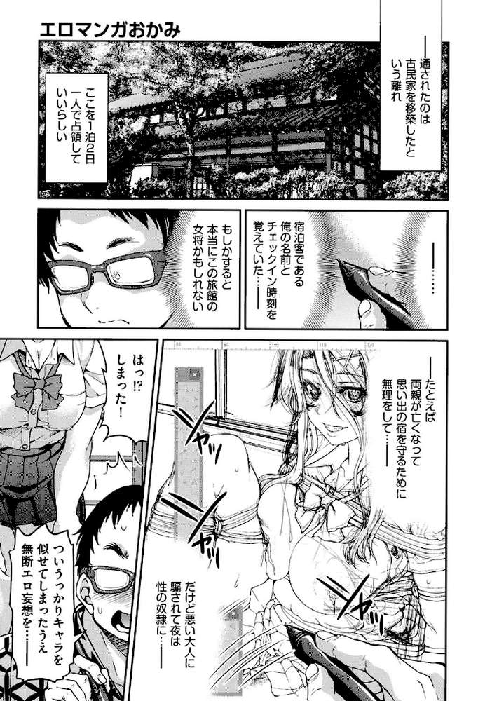 制服JK by 井上よしひさ (p8)