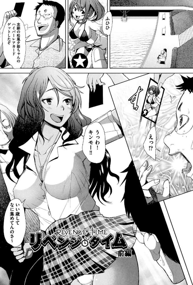 メンブレ●プ by 堺はまち (p2)