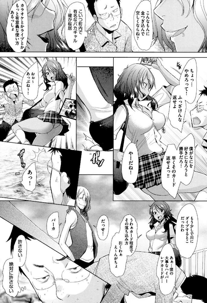 メンブレ●プ by 堺はまち (p3)