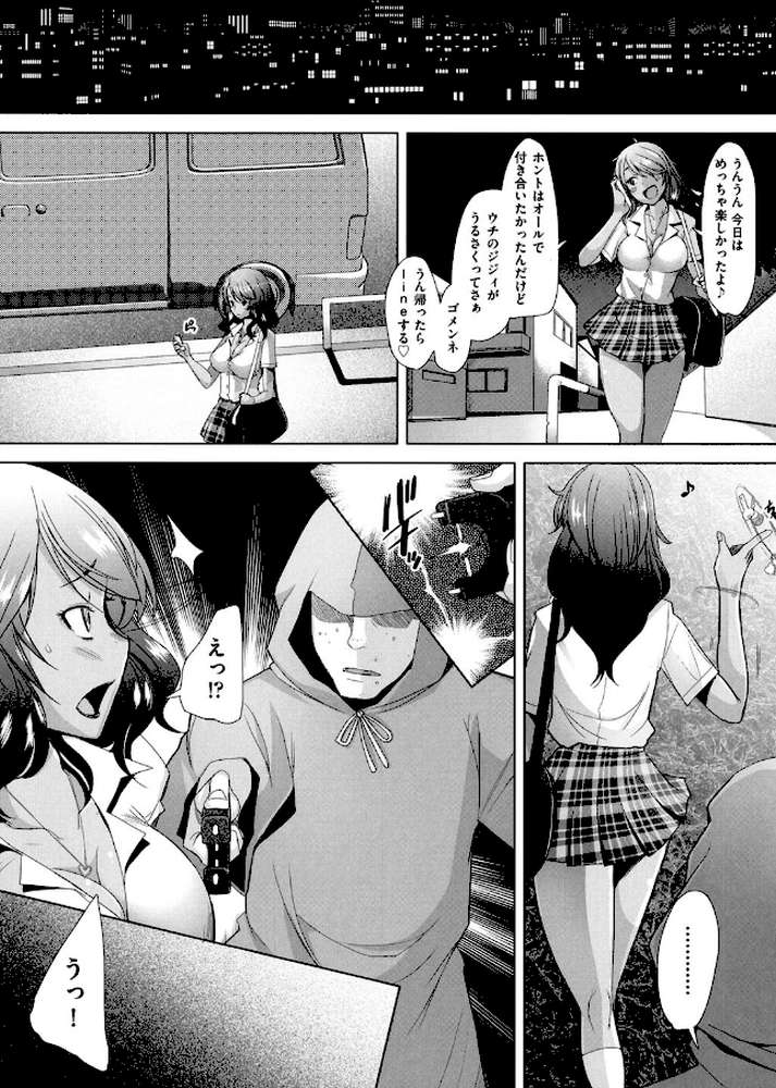 メンブレ●プ by 堺はまち (p4)