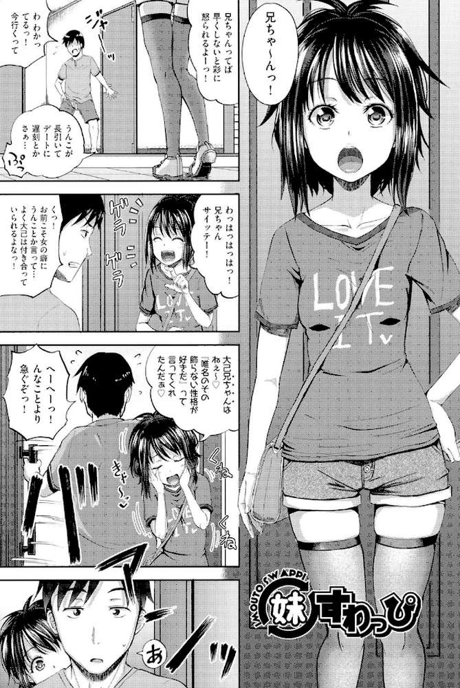 ノドハメ by ぽんこっちゃん (p4)