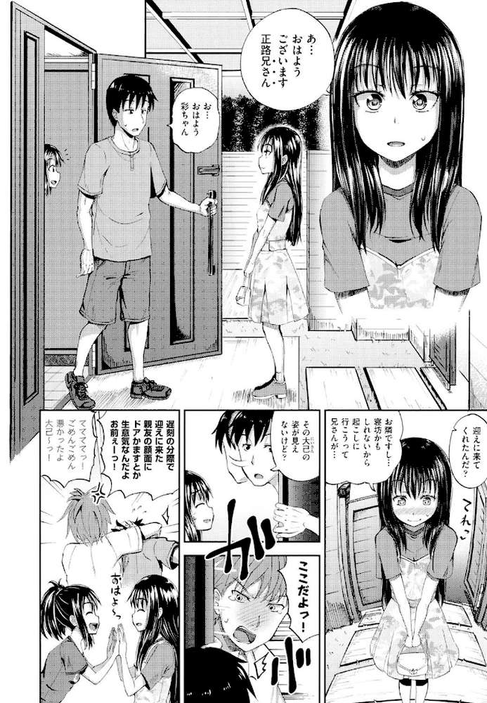 ノドハメ by ぽんこっちゃん (p5)