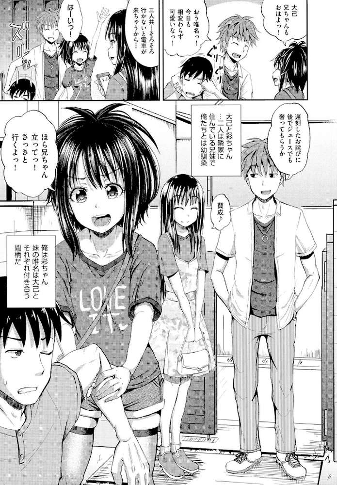 ノドハメ by ぽんこっちゃん (p6)