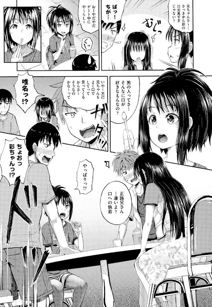 ノドハメ by ぽんこっちゃん (p8)