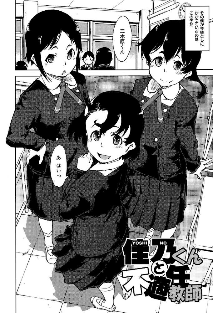 ●●’S TRIP by 鈴木狂太郎 (p3)