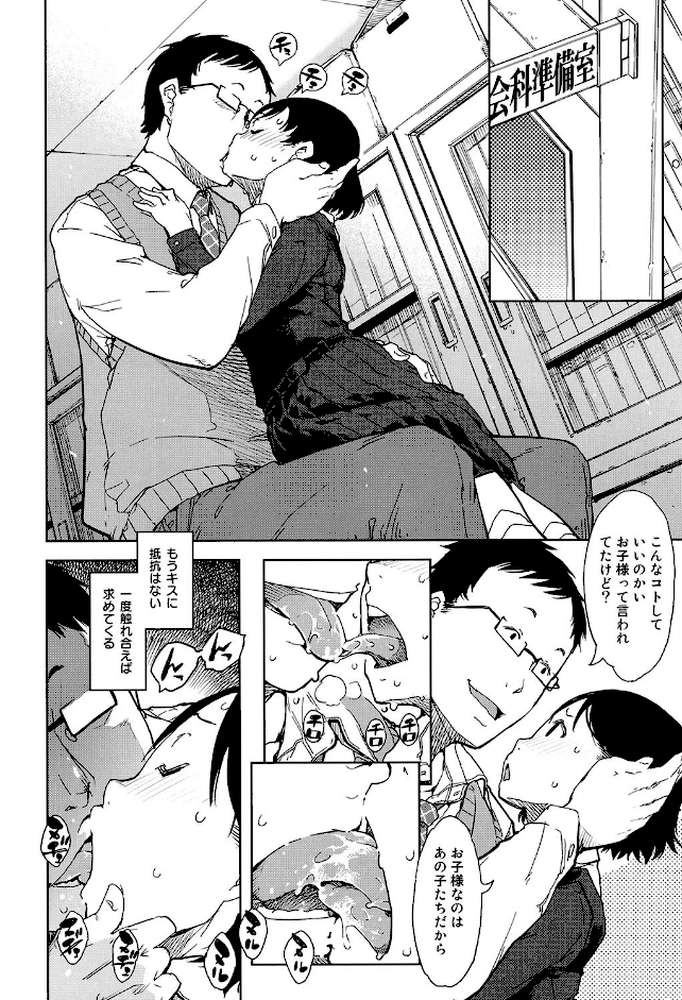 ●●’S TRIP by 鈴木狂太郎 (p5)