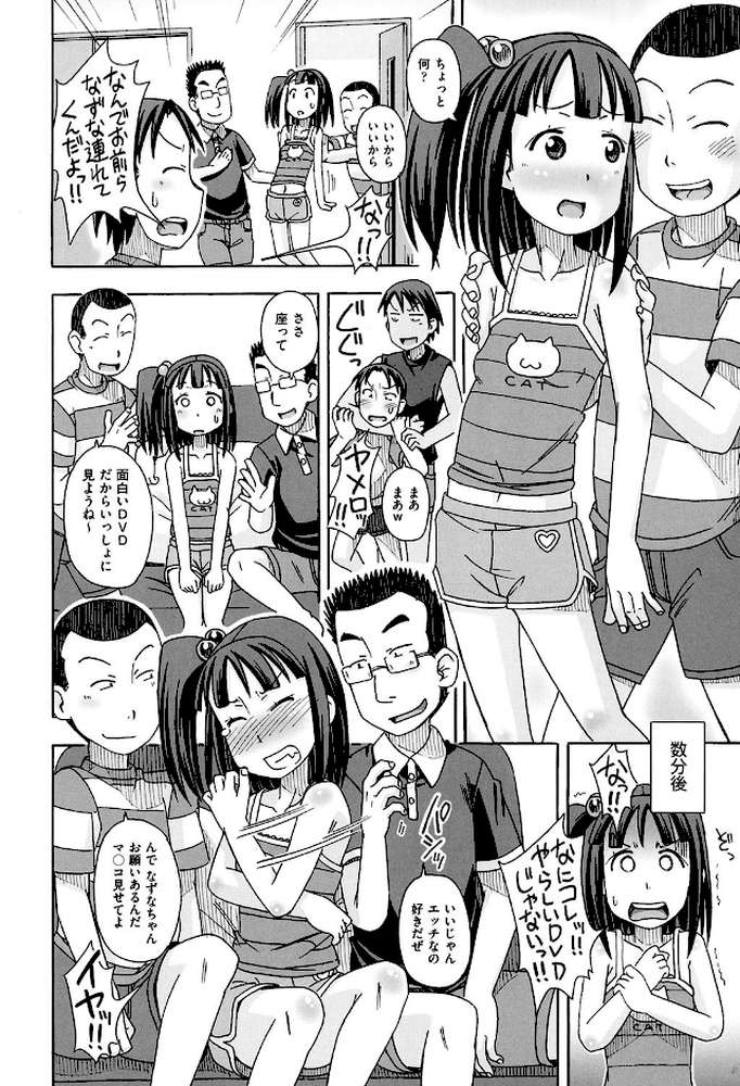 こもどのあな by みやはらみみかき (p5)