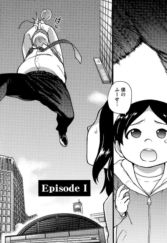 円光おじさん by 師走の翁 (p3)