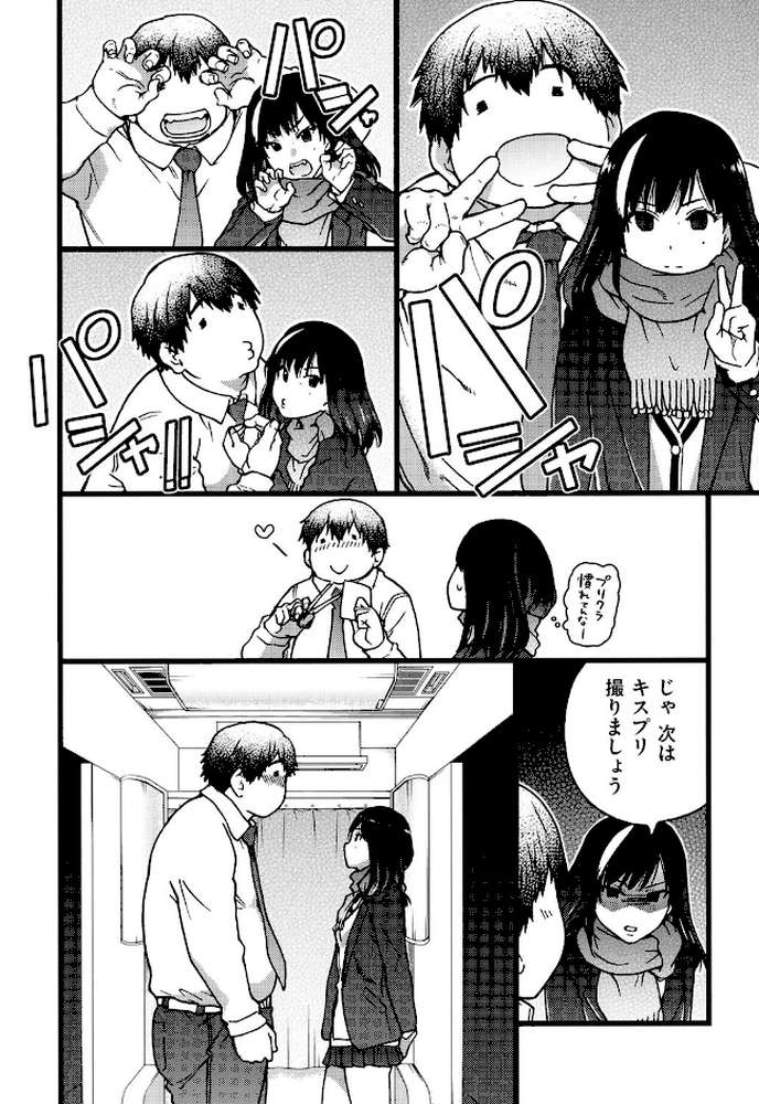 円光おじさん by 師走の翁 (p9)