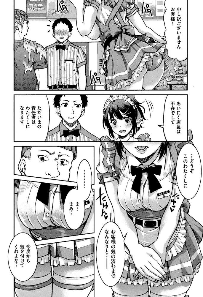 あこがれの先輩を縛って逃げられなくして×××。 by 井上よしひさ (p9)