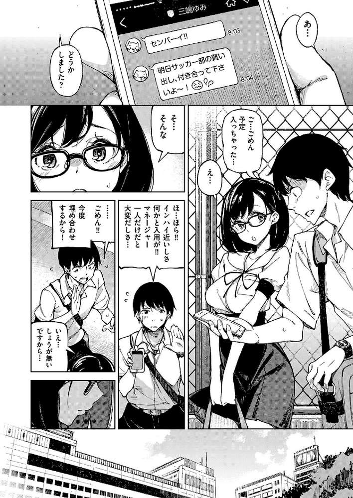 コイワズライ by 稲戸せれれ (p7)