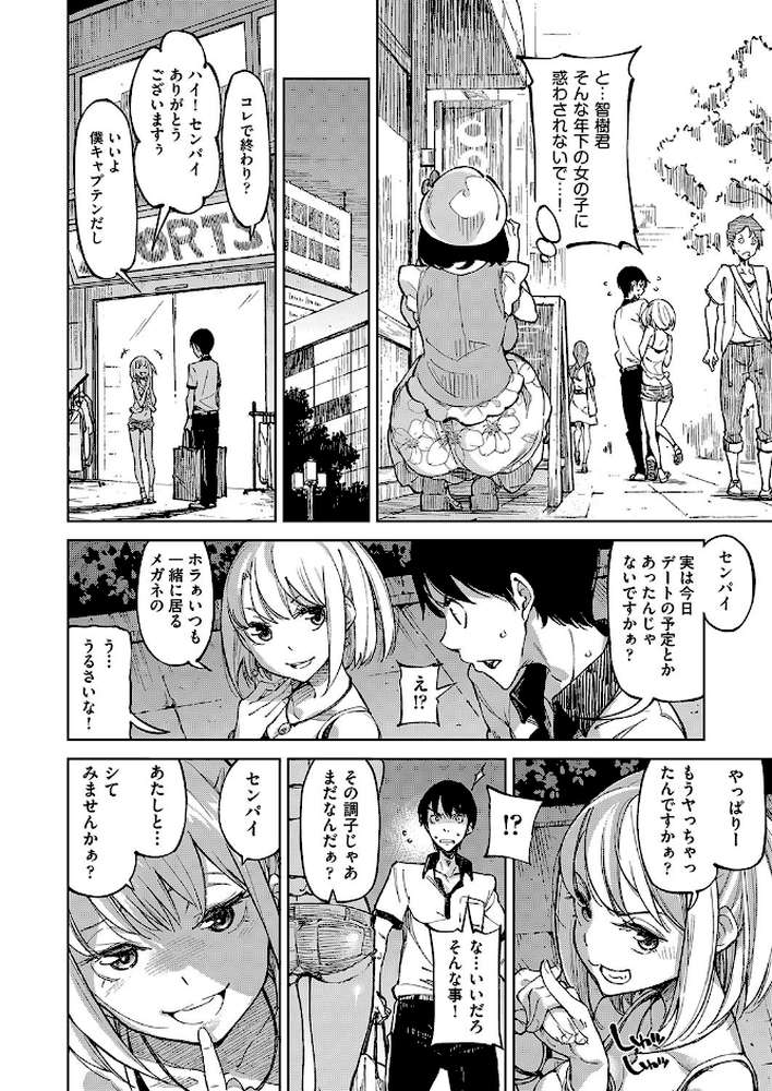 コイワズライ by 稲戸せれれ (p9)