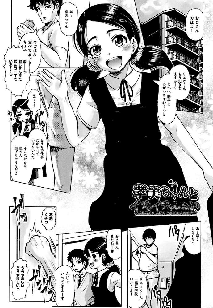 りとるメスホール by 無色三太郎 (p2)